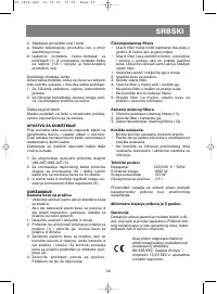 Страница 29