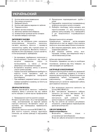 Страница 36