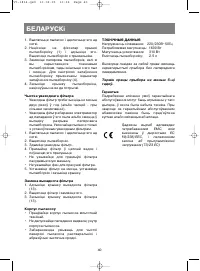 Страница 40