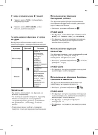 Страница 26