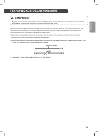 Страница 29