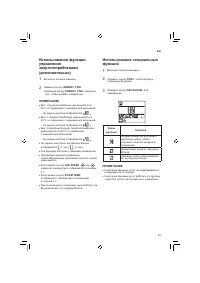 Страница 25
