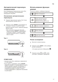 Страница 17