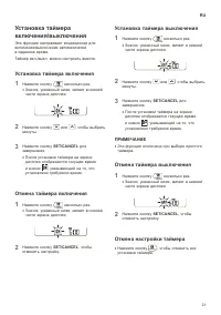 Страница 21
