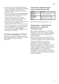 Страница 27