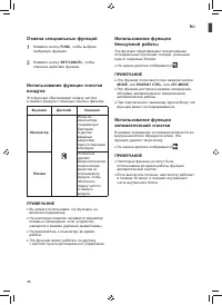 Страница 26