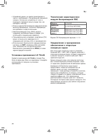 Страница 28