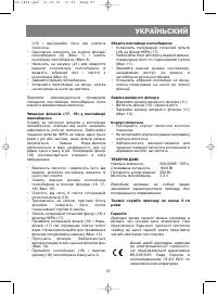 Страница 37