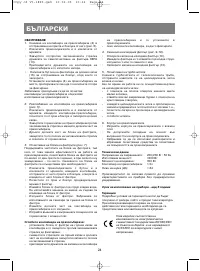 Страница 24