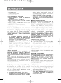 Страница 36