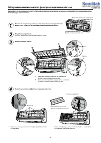 Страница 37