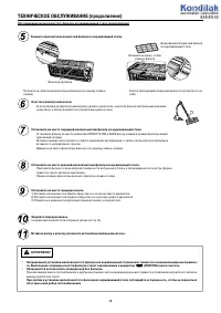 Страница 38
