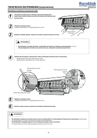 Страница 42