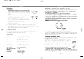 Страница 12