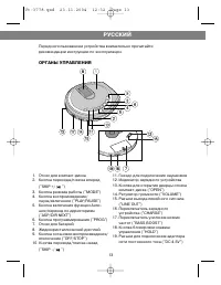 Страница 14