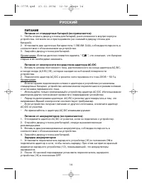 Страница 15