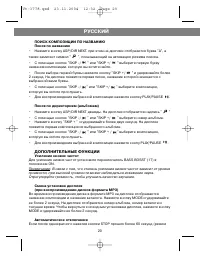 Страница 21