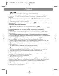 Страница 15