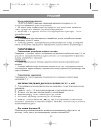 Страница 16