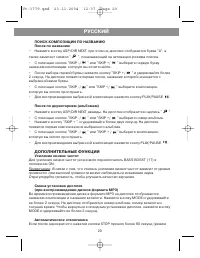 Страница 21