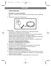 Страница 15