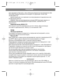 Страница 23