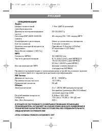 Страница 24