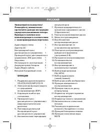 Страница 16
