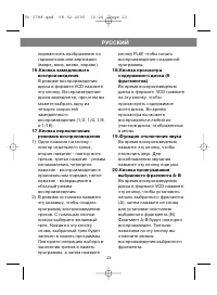 Страница 24