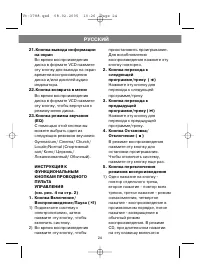 Страница 25