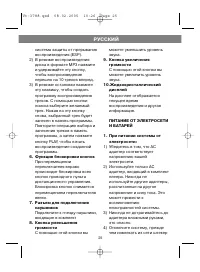 Страница 26