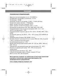 Страница 31