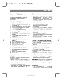 Страница 19