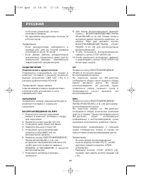 Страница 20