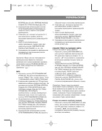 Страница 31