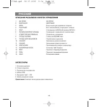 Страница 16