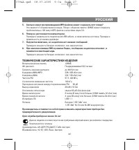 Страница 27