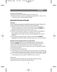 Страница 59