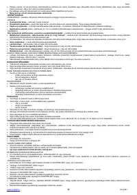 Страница 28