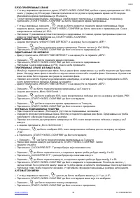 Страница 34