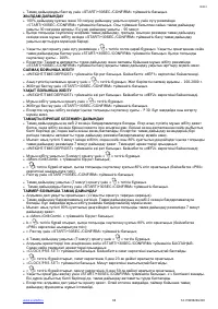 Страница 60