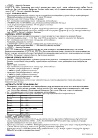 Страница 49