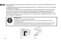 Страница 14