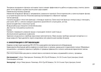 Страница 21