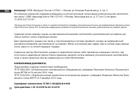 Страница 22