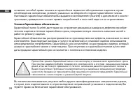 Страница 24