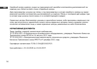 Страница 14