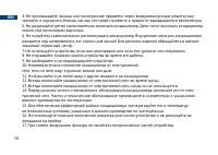 Страница 16