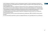 Страница 17