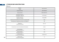Страница 18